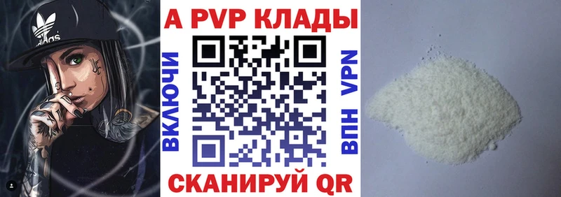 APVP мука  что такое наркотик  Краснодар 