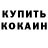 Кодеиновый сироп Lean Purple Drank Trupgerg
