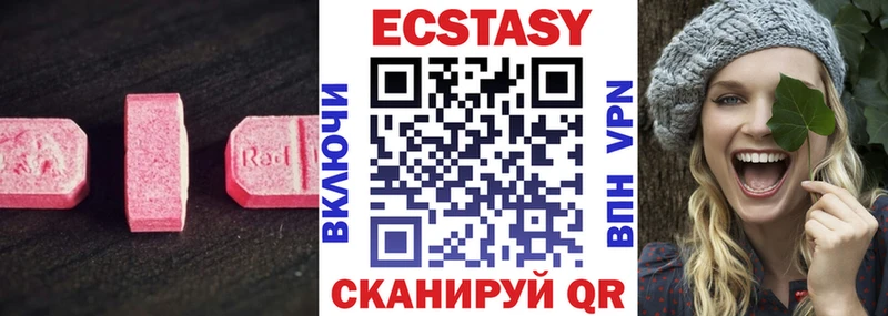 ЭКСТАЗИ Cube  блэк спрут ТОР  Краснодар 