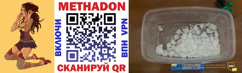 наркошоп  Краснодар  МЕТАДОН кристалл 